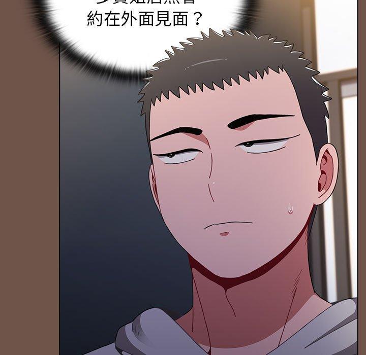 小孩子才做選擇 第 31 話 第5页