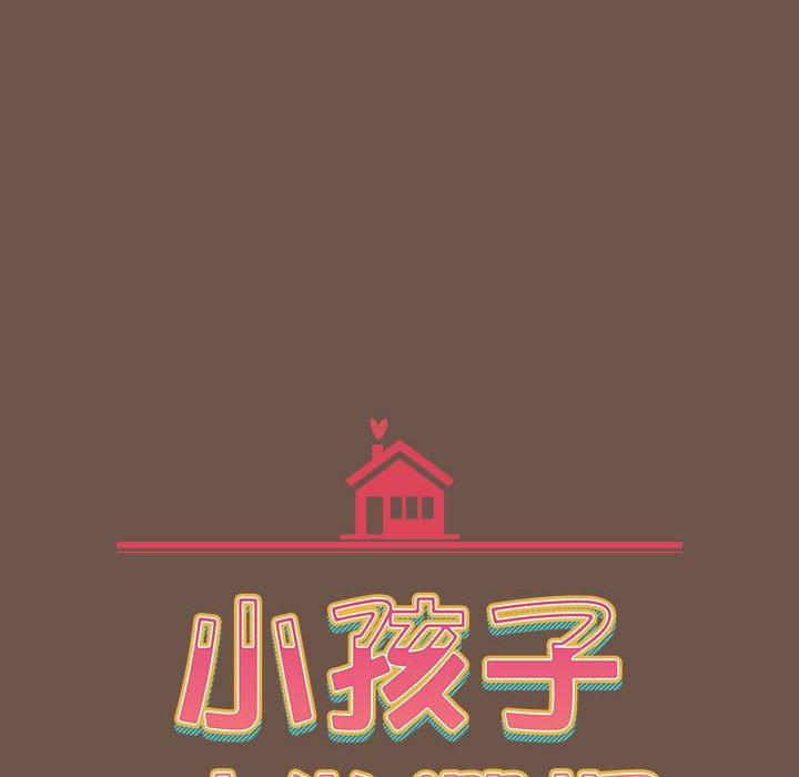小孩子才做選擇 第 31 話 第18页
