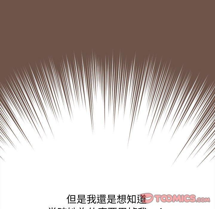 小孩子才做選擇 第 31 話 第39页