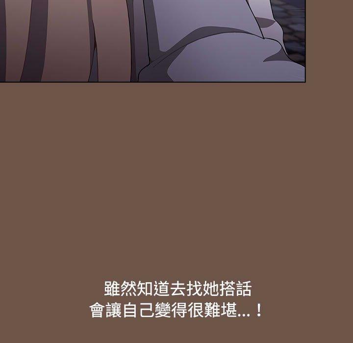 小孩子才做選擇 第 31 話 第35页