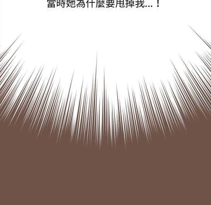 小孩子才做選擇 第 31 話 第40页