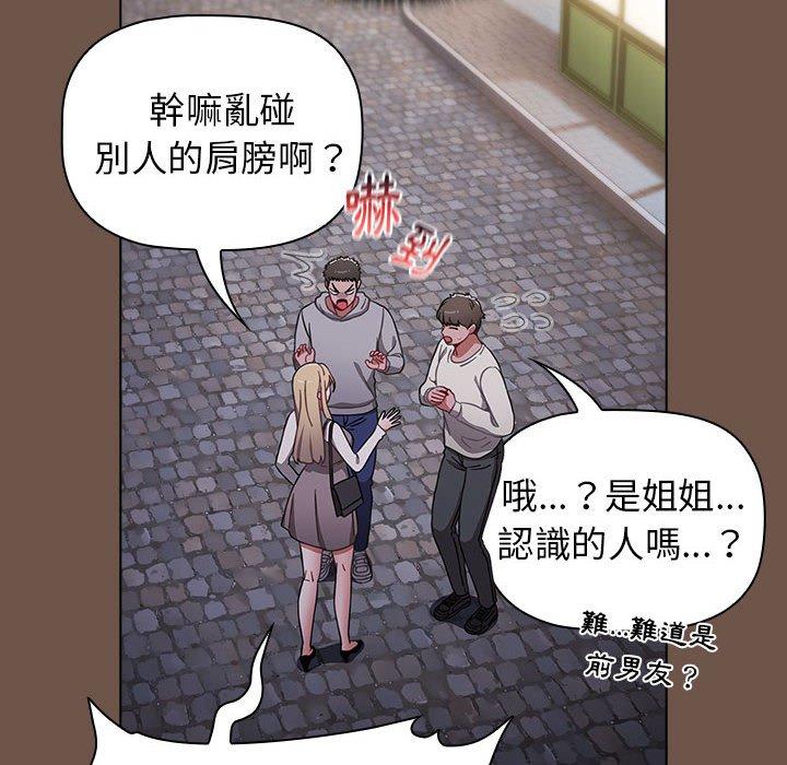 小孩子才做選擇 第 31 話 第44页