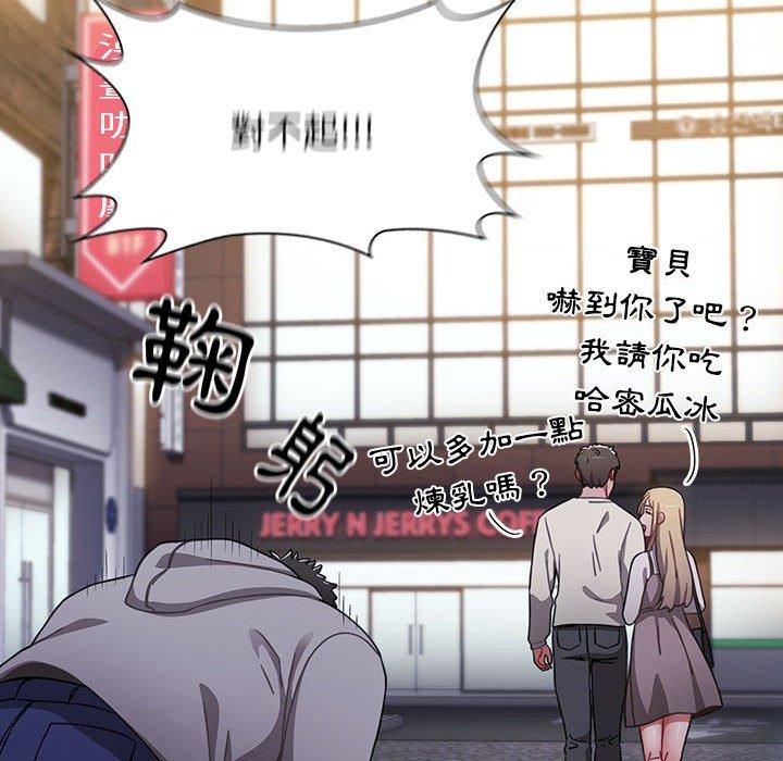 小孩子才做選擇 第 31 話 第46页