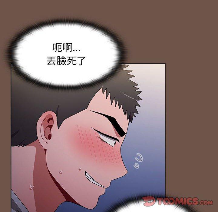小孩子才做選擇 第 31 話 第48页