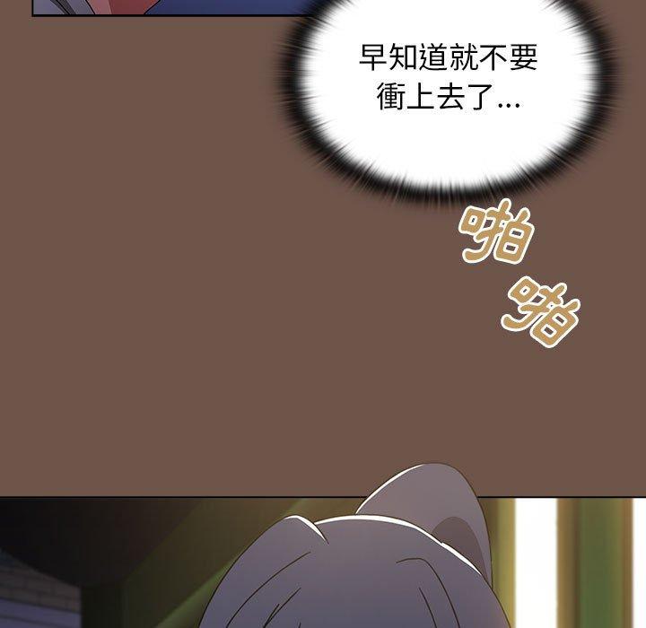 小孩子才做選擇 第 31 話 第49页