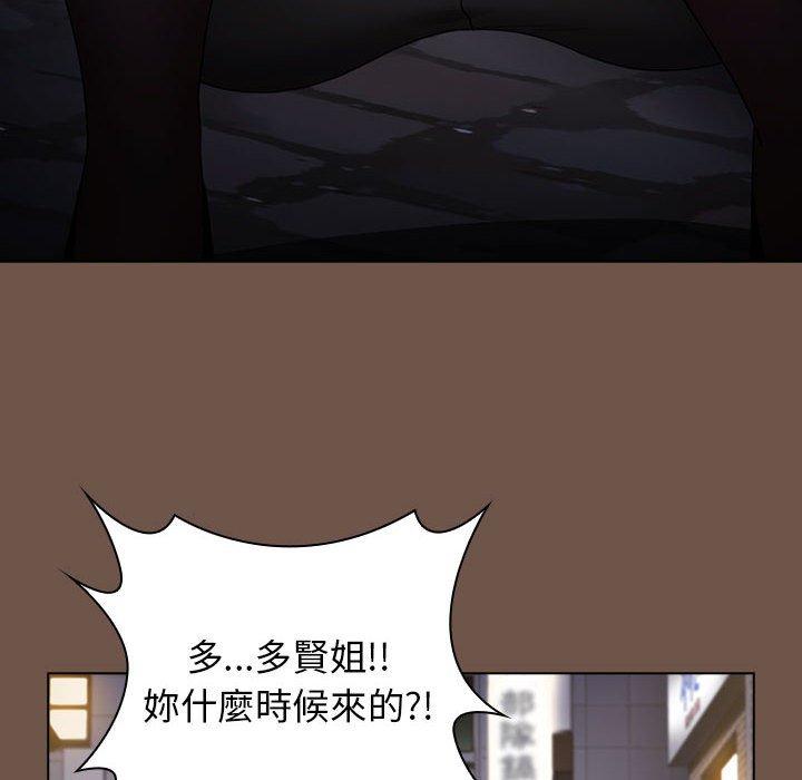 小孩子才做選擇 第 31 話 第52页