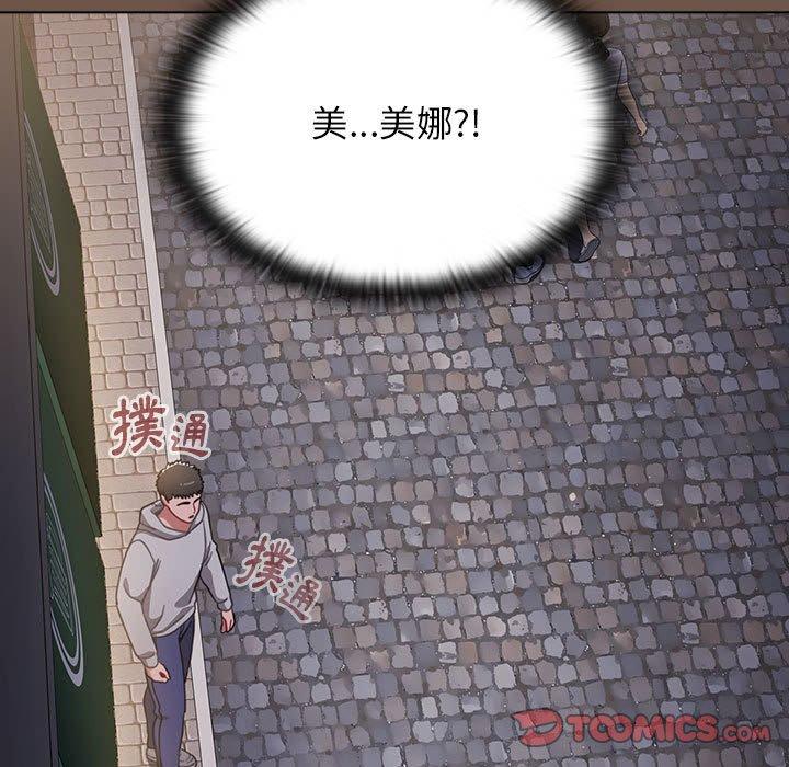 小孩子才做選擇 第 31 話 第21页