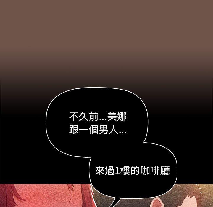 小孩子才做選擇 第 31 話 第25页
