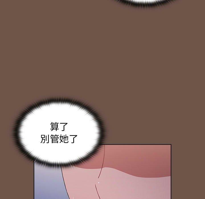 小孩子才做選擇 第 31 話 第29页