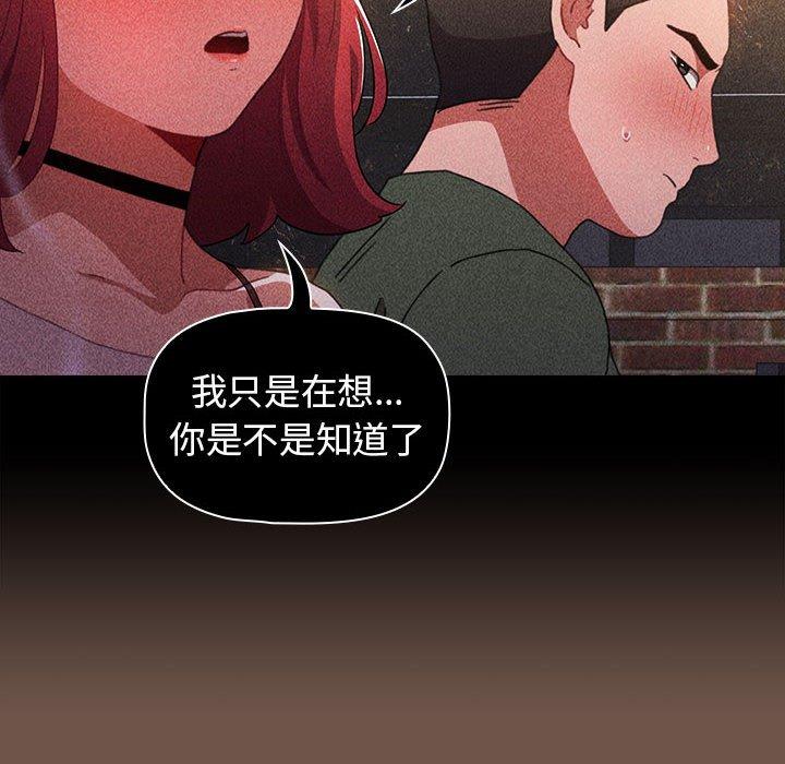 小孩子才做選擇 第 31 話 第26页