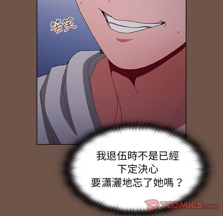 小孩子才做選擇 第 31 話 第30页