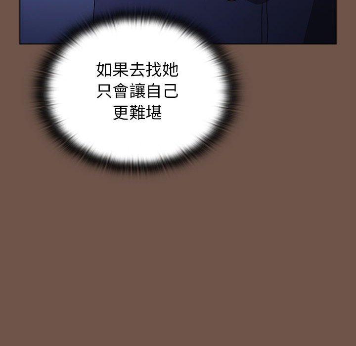 小孩子才做選擇 第 31 話 第32页