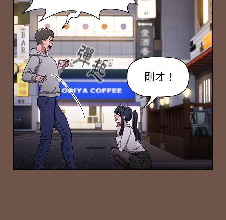 小孩子才做選擇 第 31 話 第53页
