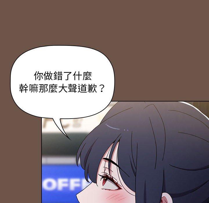 小孩子才做選擇 第 31 話 第54页