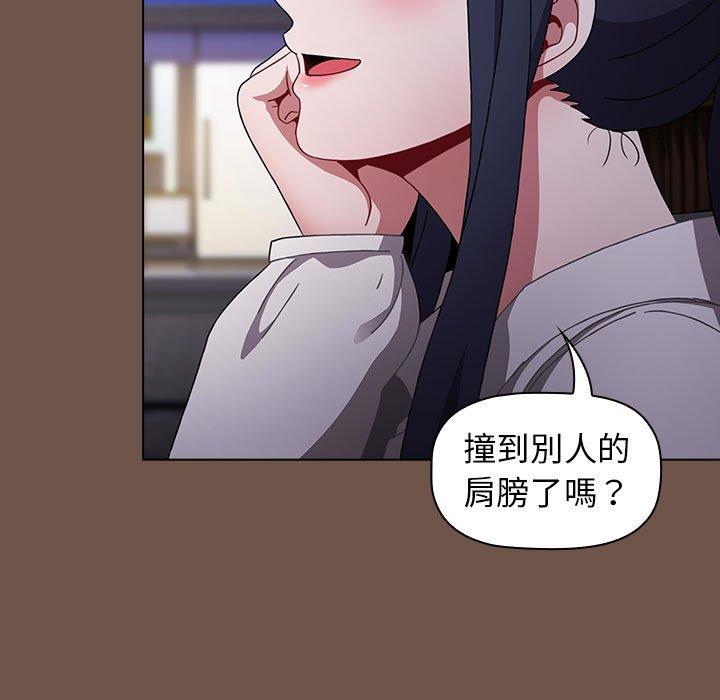 小孩子才做選擇 第 31 話 第55页