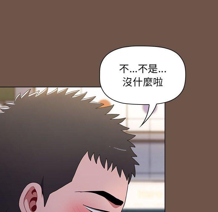 小孩子才做選擇 第 31 話 第56页
