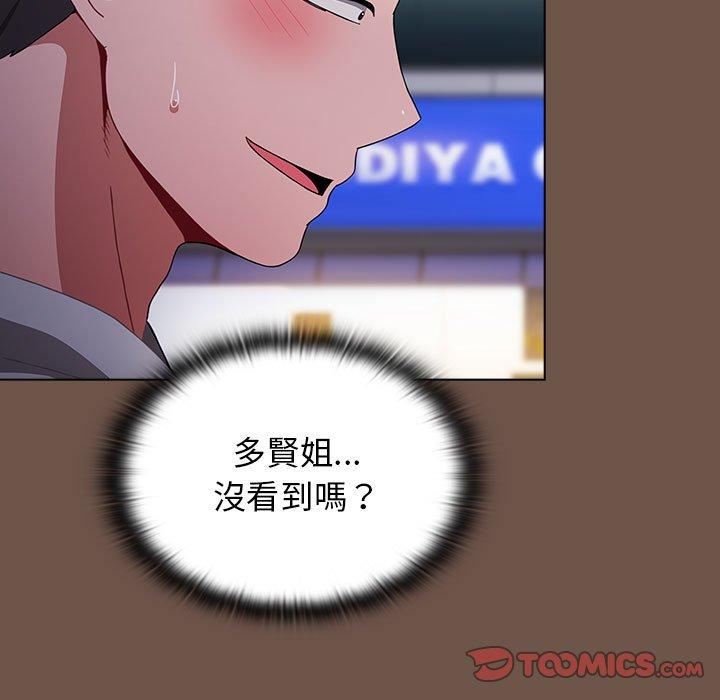 小孩子才做選擇 第 31 話 第57页