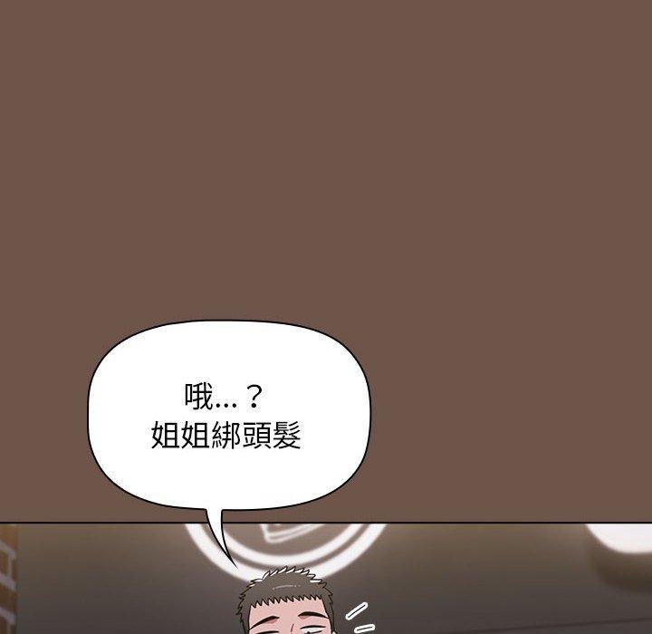 小孩子才做選擇 第 31 話 第58页