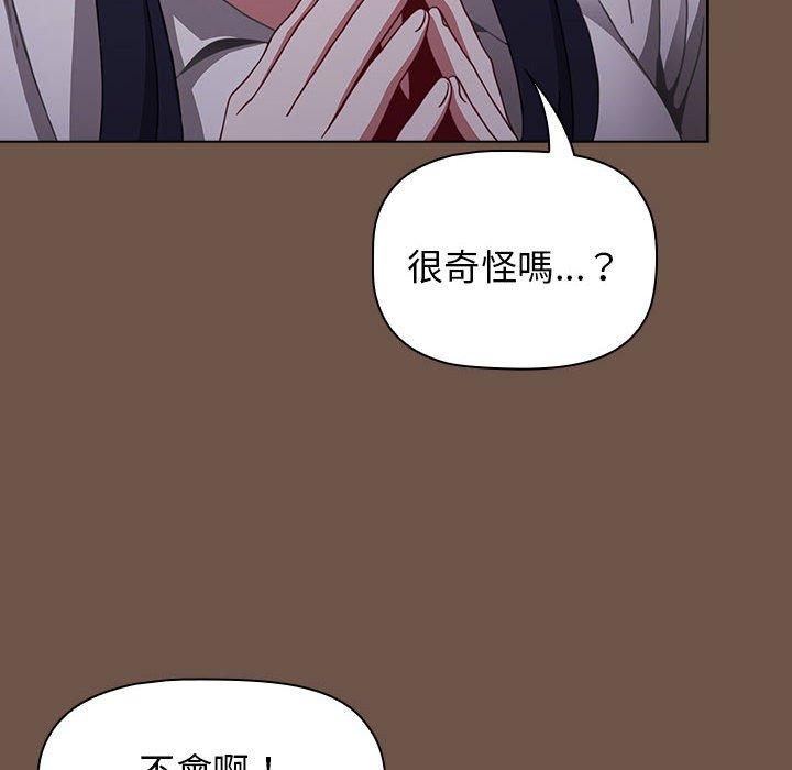 小孩子才做選擇 第 31 話 第62页
