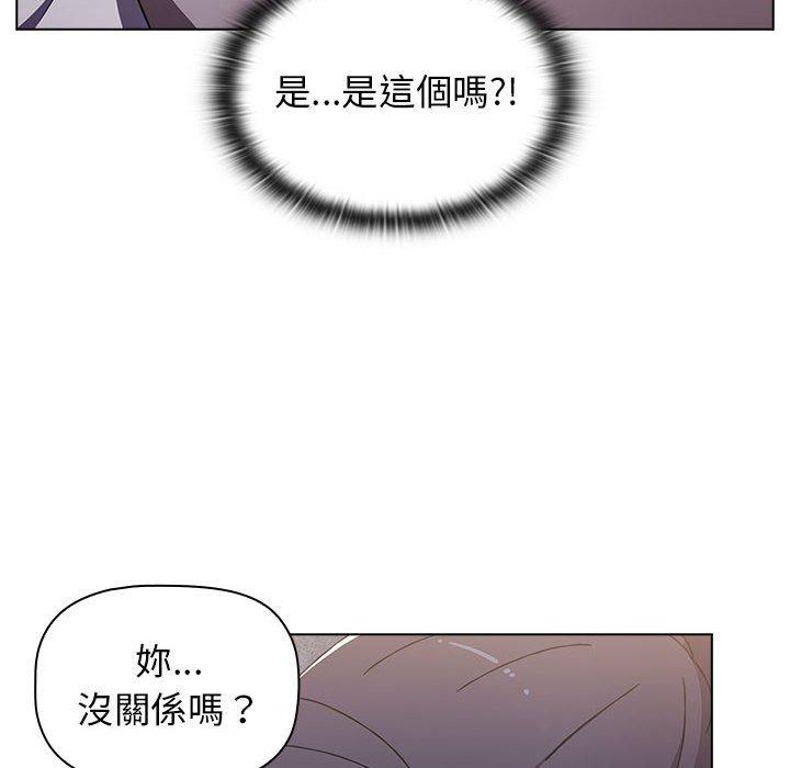 小孩子才做選擇 第 31 話 第78页