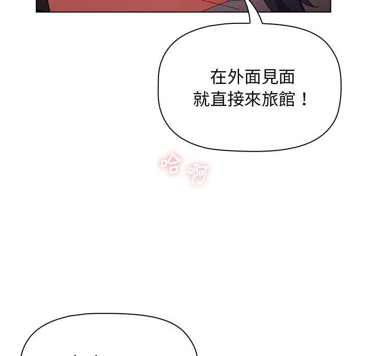 小孩子才做選擇 第 31 話 第80页