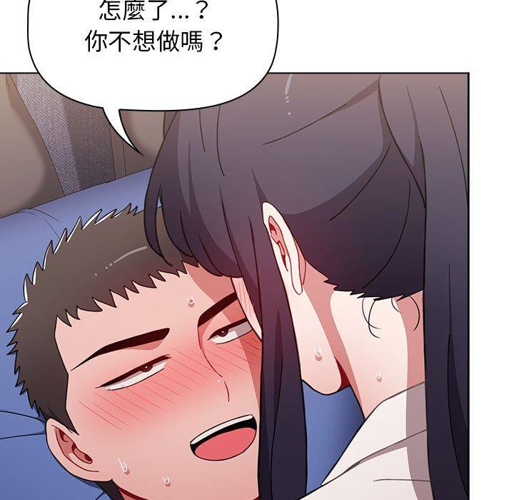 小孩子才做選擇 第 31 話 第81页