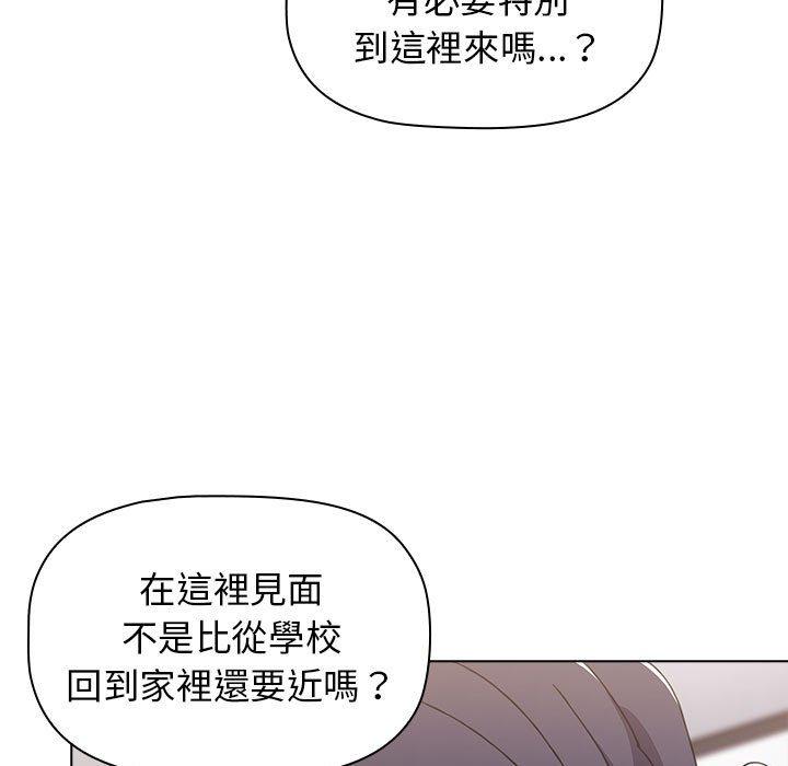 小孩子才做選擇 第 31 話 第83页