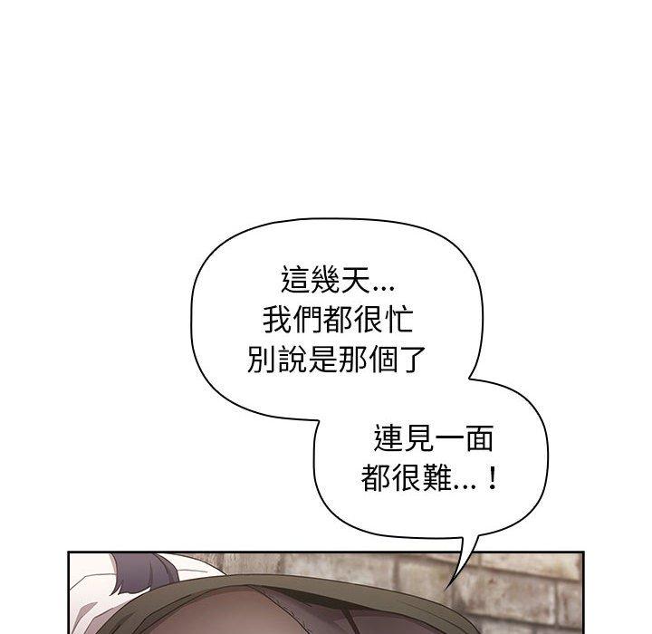 小孩子才做選擇 第 31 話 第88页