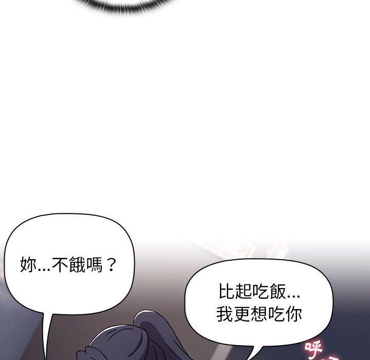 小孩子才做選擇 第 31 話 第86页