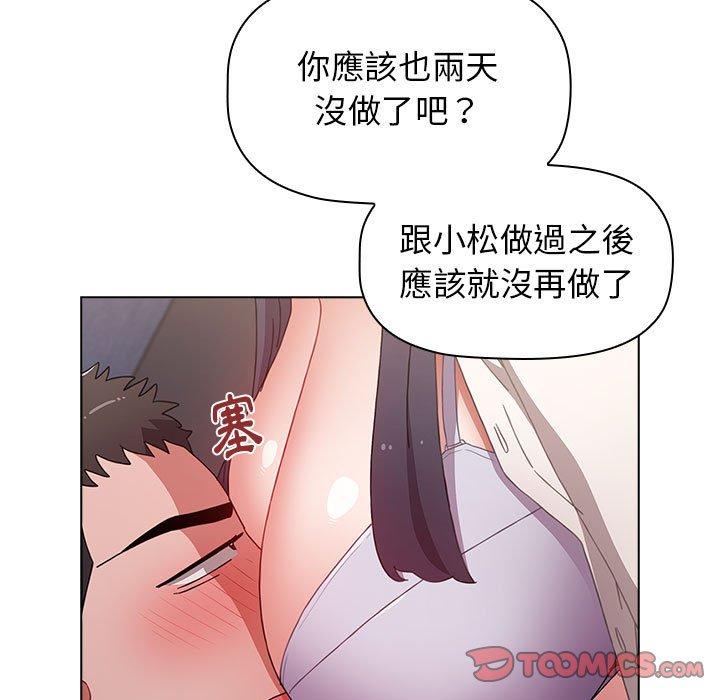 小孩子才做選擇 第 31 話 第93页