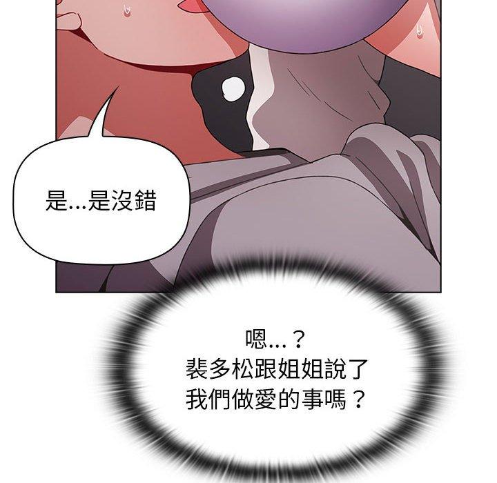 小孩子才做選擇 第 31 話 第94页