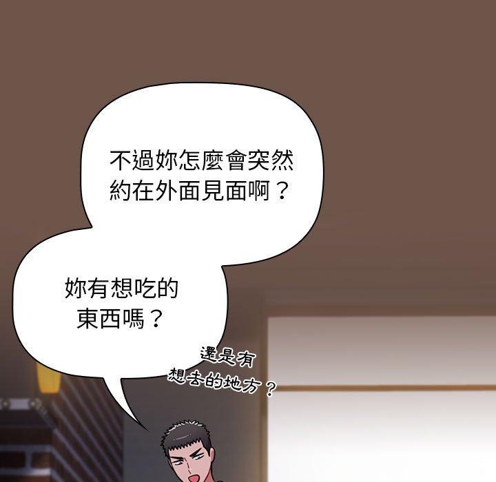 小孩子才做選擇 第 31 話 第67页