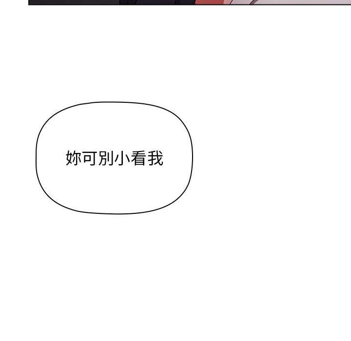 小孩子才做選擇 第 31 話 第104页