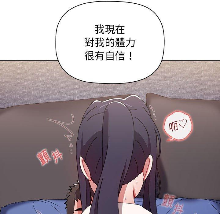小孩子才做選擇 第 31 話 第105页