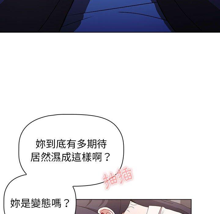 小孩子才做選擇 第 31 話 第108页