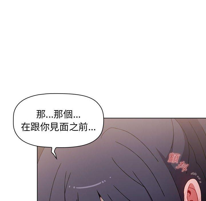 小孩子才做選擇 第 31 話 第112页
