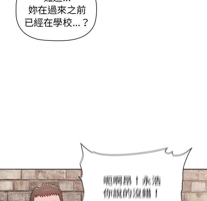 小孩子才做選擇 第 31 話 第117页