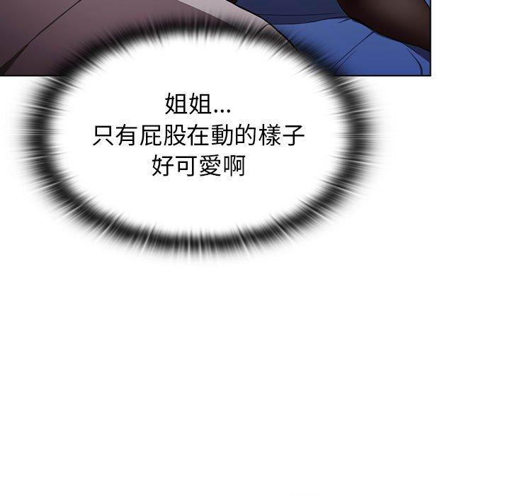 小孩子才做選擇 第 31 話 第121页
