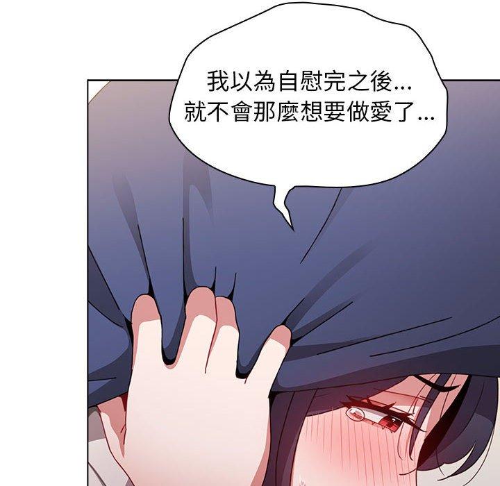 小孩子才做選擇 第 31 話 第122页