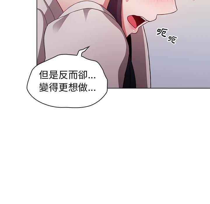 小孩子才做選擇 第 31 話 第123页