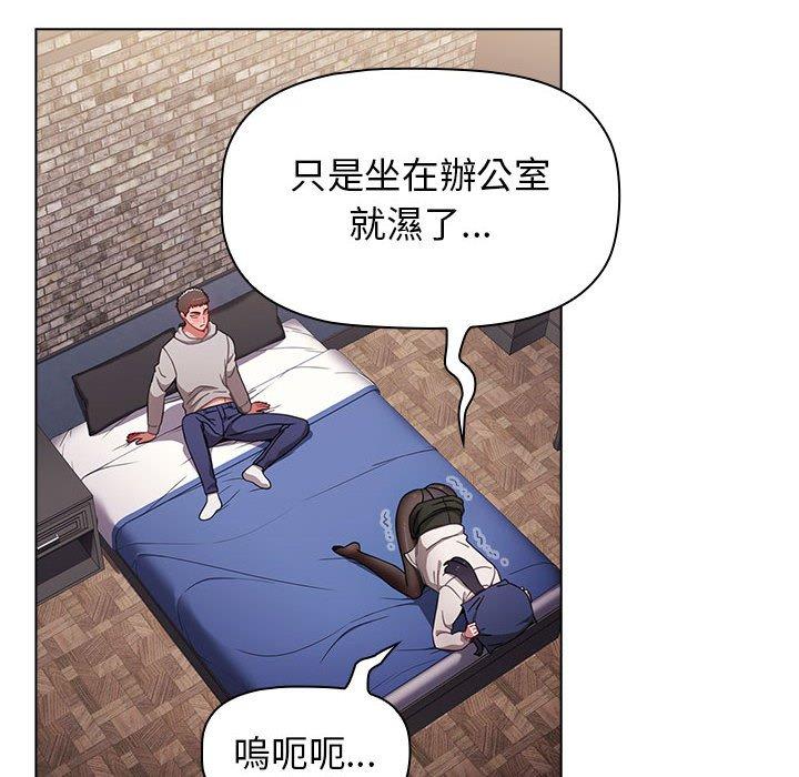小孩子才做選擇 第 31 話 第124页