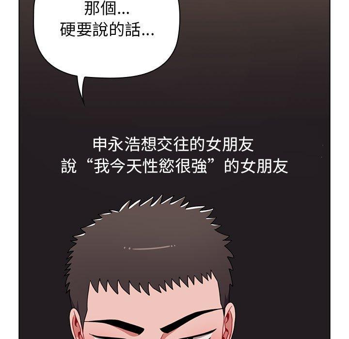 小孩子才做選擇 第 31 話 第131页