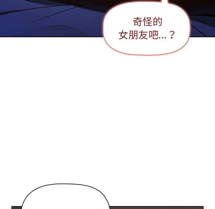 小孩子才做選擇 第 31 話 第130页