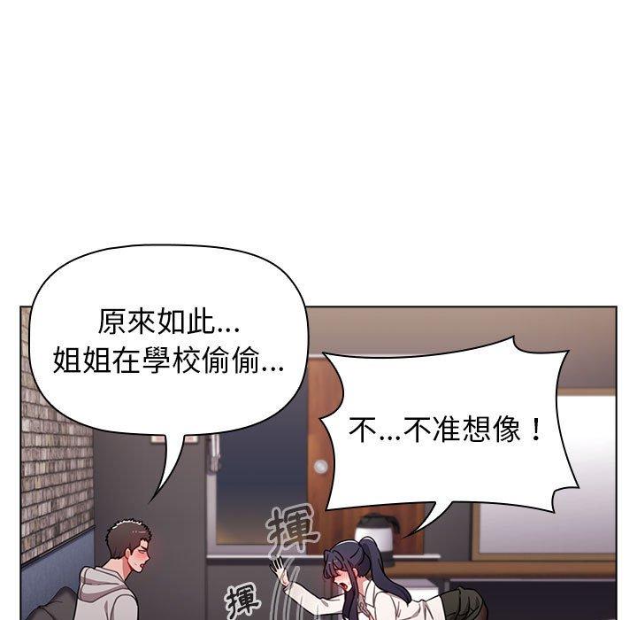 小孩子才做選擇 第 31 話 第133页