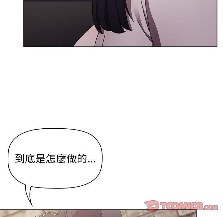 小孩子才做選擇 第 31 話 第138页