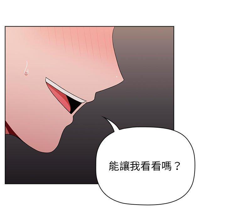 小孩子才做選擇 第 31 話 第135页