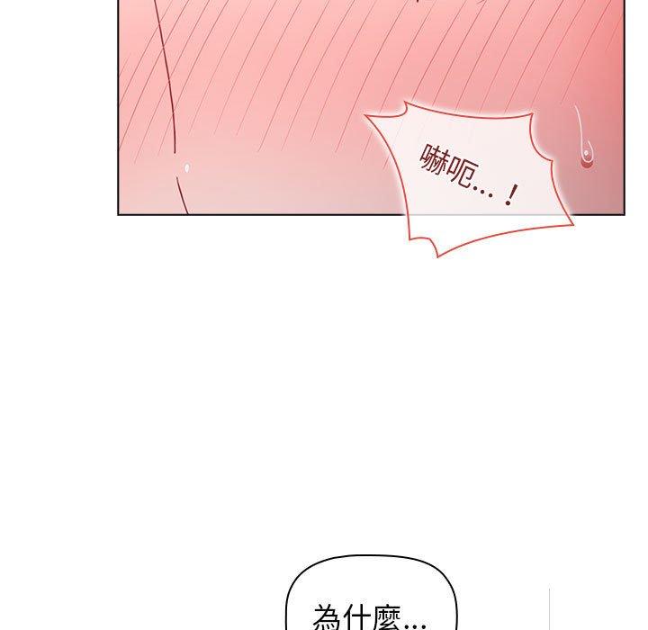 小孩子才做選擇 第 31 話 第149页