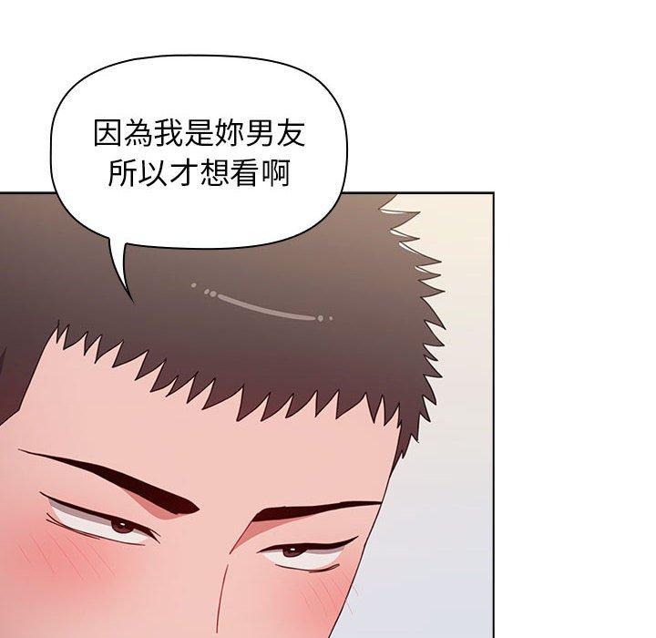 小孩子才做選擇 第 31 話 第152页