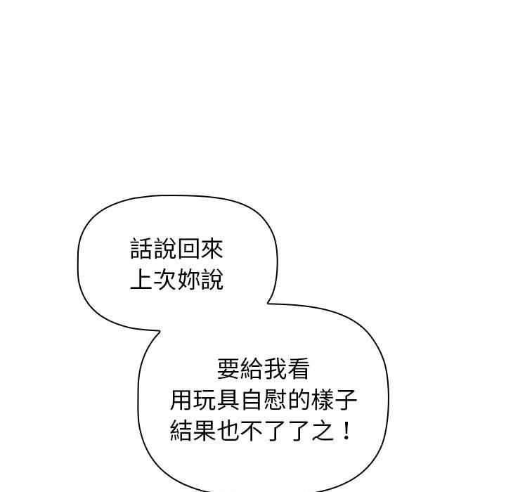 小孩子才做選擇 第 31 話 第155页