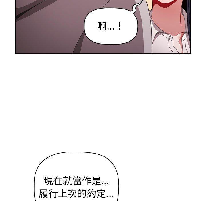 小孩子才做選擇 第 31 話 第157页